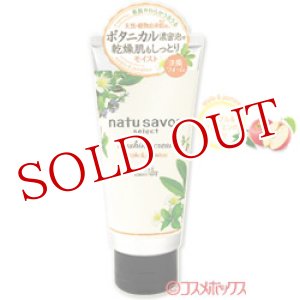 画像: ソフティモ(softymo) ナチュサボン セレクト モイスト ウォッシングクリーム 洗顔料 アップル＆ジャスミンの香り 130g