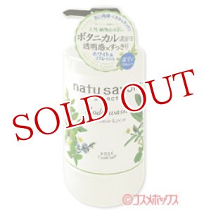 画像: ソフティモ(softymo) ナチュサボン セレクト ホワイト ボディウォッシュ リフレッシュ ボディソープ カモミール＆ペアの香り 500mL