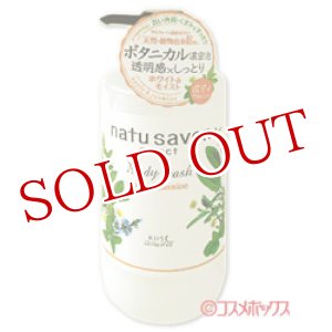 画像: ソフティモ(softymo) ナチュサボン セレクト ホワイト ボディウォッシュ モイスト ボディソープ アップル＆ジャスミンの香り 500mL