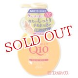 画像: コエンリッチ(CoenRich Q10) モイストヴェール ハンドミルク ハンドクリーム 200mL