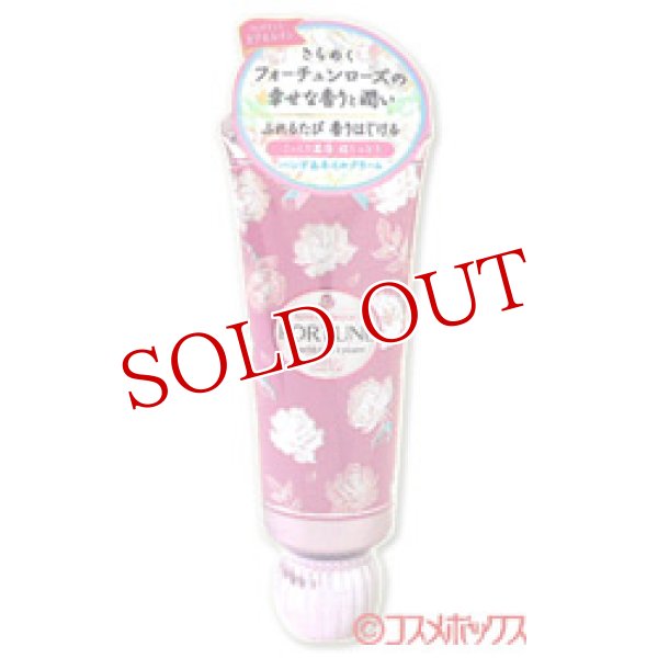 画像1: フォーチュンRH(FORTUNE) ローズオブヘブン モイスト ハンドクリーム 60g コーセーコスメポート(KOSE COSMEPORT) (1)