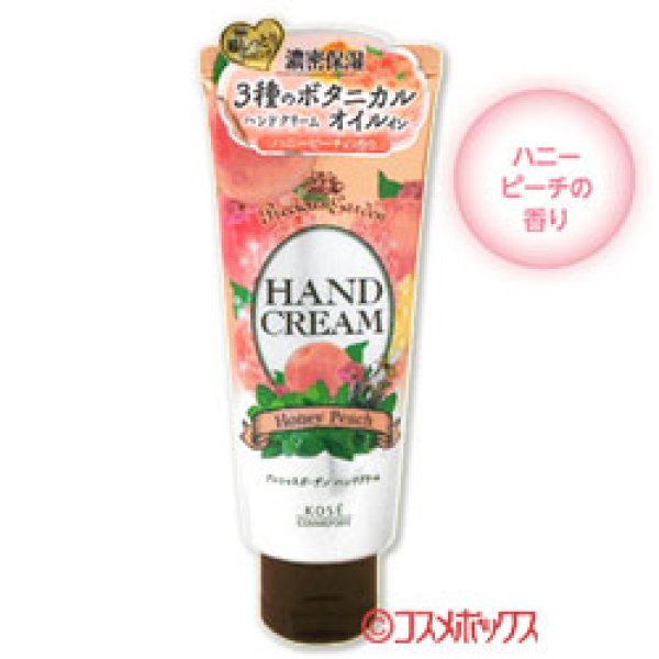 画像1: プレシャスガーデン(Precious Garden) ハンドクリーム ハニーピーチ 70g コーセーコスメポート(KOSE COSMEPORT) (1)