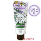 画像: プレシャスガーデン(Precious Garden) ハンドクリーム リラクシングフラワー 70g コーセーコスメポート(KOSE COSMEPORT)