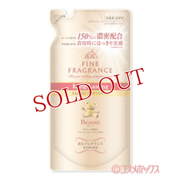 画像1: ファーファ(FaFa) 柔軟剤 ファイン フレグランス(FINE FRAGRANCE) ロングラスティング(Long Lasting) ボーテ(Beaute) つめかえ用 500ml (1)