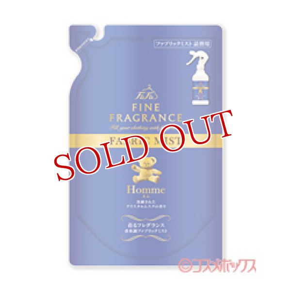 画像1: ファーファ(FaFa) ファインフレグランス(FINE FRAGRANCE) ファブリックミスト オム(Homme) つめかえ用 230ml (1)