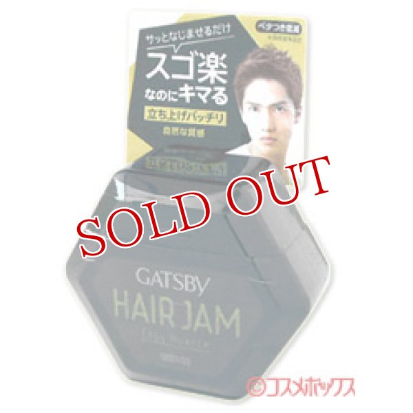 画像1: ギャツビー(GATSBY) ヘアジャム エッジィニュアンス ヘアスタイリング 整髪料 110ml (1)