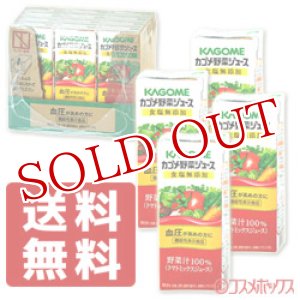 画像: ●送料無料　カゴメ(KAGOME) カゴメ野菜ジュース 食塩無添加 200ml×12本 送料無料