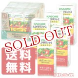画像: ●送料無料　カゴメ(KAGOME) カゴメ野菜ジュース 食塩無添加 200ml×24本