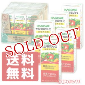 画像: ●送料無料　カゴメ(KAGOME) カゴメ野菜ジュース 食塩無添加 200ml×24本