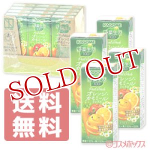 画像: ●送料無料　カゴメ(KAGOME) 野菜生活100 Peel＆Herb オレンジ・カモミールミックス 野菜ジュース 200ml×12本