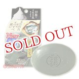 画像: 牛乳石鹸 自然ごこち 沖縄海泥 洗顔石けん 80g カウブランド(COW)