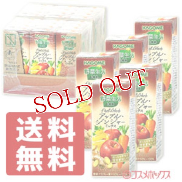 画像1: ●送料無料　カゴメ(KAGOME) 野菜生活100 Peel＆Herb アップル・ジンジャーミックス 野菜ジュース 200ml×24本 (1)