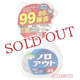 画像: スマートハイジーン(Smart Hygiene) ノロアウト ウイルス・細菌除去スプレー アルコール除菌スプレー 400mL サラヤ(SARAYA)