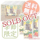 画像: カゴメ(KAGOME) 季節限定 追熟ラ・フランスミックス 195ml×12本【送料無料】