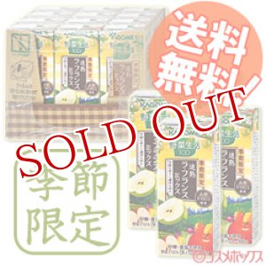 画像: カゴメ(KAGOME) 季節限定 追熟ラ・フランスミックス 195ml×12本【送料無料】