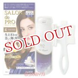 画像: サロンドプロ(SALON de PRO) ザ・クリームヘアカラー(白髪用) 4 ライトブラウン ダリヤ(DARIYA)