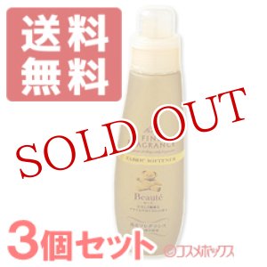 画像: ファーファ(FaFa) ファイン フレグランス ボーテ(BEAUTE) 600ml×3個セット 【送料無料】