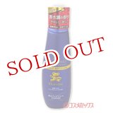 画像: ファーファ(FaFa) ファイン フレグランス オム(HOMME) 600ml　