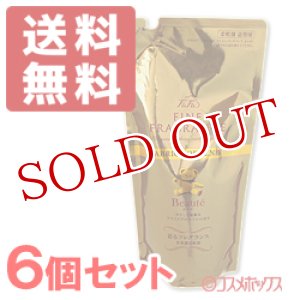 画像: ファーファ(FaFa) ファイン フレグランス ボーテ(BEAUTE) つめかえ用 500ml×6個セット【送料無料】