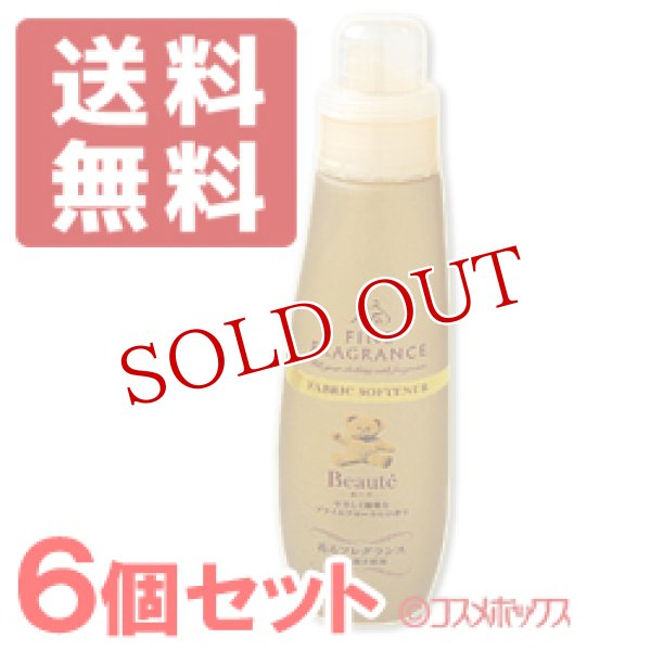 画像1: ファーファ(FaFa) ファイン フレグランス ボーテ(BEAUTE) 600ml×6個セット【送料無料】 (1)