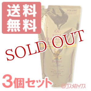 画像: ファーファ(FaFa) ファイン フレグランス ボーテ(BEAUTE)  つめかえ用 500ml×3個セット【送料無料】