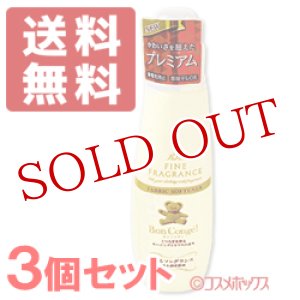 画像: 3個セット ファーファ(FaFa) ファイン フレグランス アーティスト セレクション ボンコンジェ(Bon Conge!) 600ml