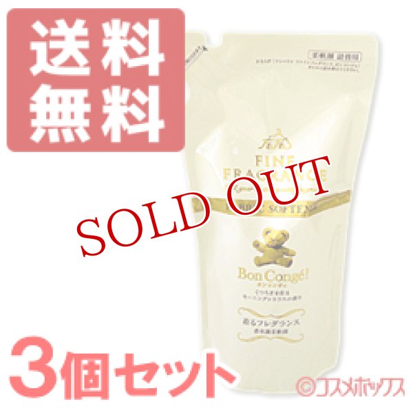 画像1: 3個セット ファーファ(FaFa) ファイン フレグランス アーティスト セレクション ボンコンジェ(Bon Conge!) つめかえ用 500ml (1)