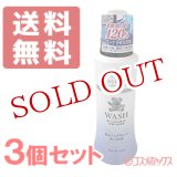 画像: 3個セット　ファーファ　ファイン　フレグランス　ウォッシュ　400ml　FaFa