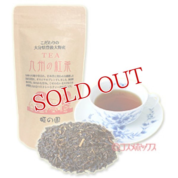 画像1: 姫の園 大分県豊後大野産 紅茶 80g　 (1)