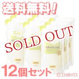 画像: パックスナチュロン　台所のせっけん　詰替用　450ml×12個セット(ケース販売)