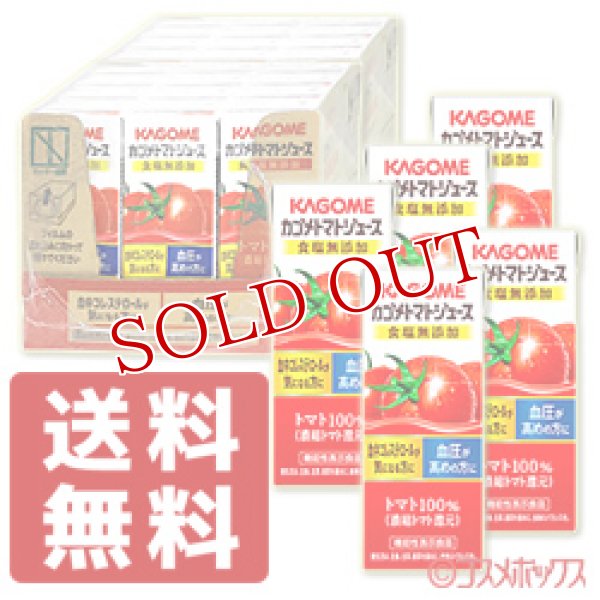 画像1: カゴメ カゴメトマトジュース 食塩無添加 200ml×24本 KAGOME【送料無料】 (1)