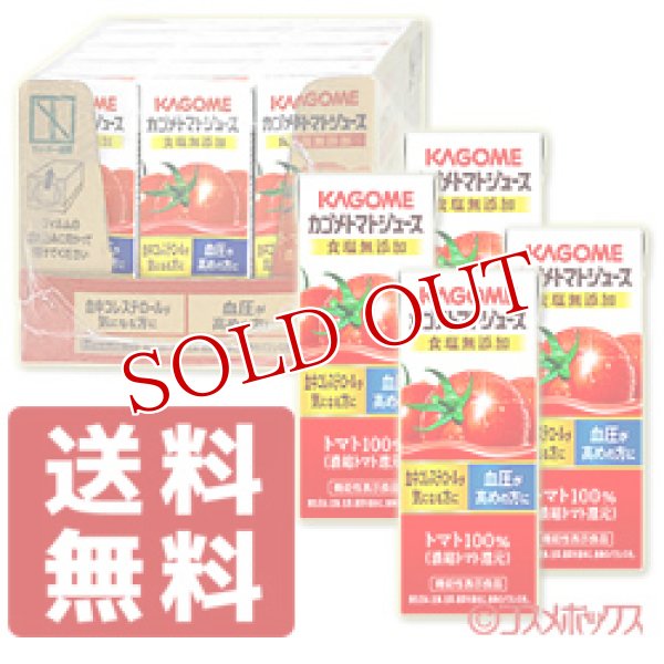 画像1: カゴメ　カゴメトマトジュース　食塩無添加　200ml×12本　KAGOME (1)