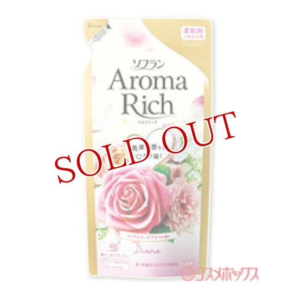 画像1: ソフラン アロマリッチ(Aroma Rich) 柔軟剤 ダイアナ(Diana) ロイヤルローズアロマの香り つめかえ用 430ml ライオン(LION) (1)