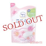 画像: 牛乳石鹸 ミルキィボディソープ フローラルソープの香り つめかえ用 400mL
