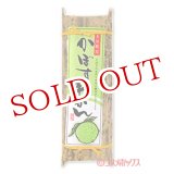 画像: かぼす羊かん 200g 神谷醸造食品