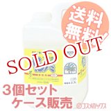 画像: サラヤ(saraya) ヤシノミ洗剤 業務用 2.7L×3 yashinomi【送料無料】