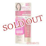 画像: グレイスワン BBクリームUV 01 明るめ〜自然な肌色 50g SPF35 PA+++ GRACE ONE KOSE COSMEPORT