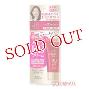 画像: グレイスワン BBクリームUV 01 明るめ〜自然な肌色 50g SPF35 PA+++ GRACE ONE KOSE COSMEPORT