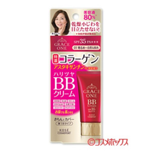 画像1: グレイスワン BBクリームUV 01 明るめ〜自然な肌色 50g SPF35 PA+++ GRACE ONE KOSE COSMEPORT (1)