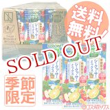 画像: 【送料無料】カゴメ(KAGOME) 季節限定 野菜生活100 シークヮーサーミックス 195ml×24本