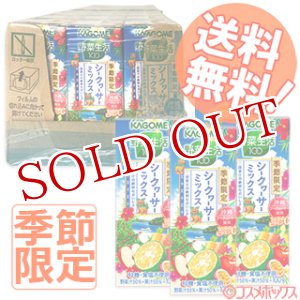 画像: 【送料無料】カゴメ(KAGOME) 季節限定 野菜生活100 シークヮーサーミックス 195ml×24本