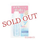画像: プライバシー(PRIVACY) UV フェイスミスト 50 フォープラス 40ml 黒龍堂