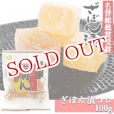 画像: 大分銘菓 ざぼん漬(コロ) 100g 南光物産