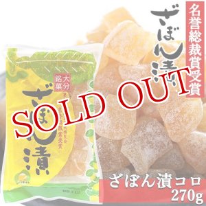 画像: 大分銘菓 ざぼん漬(コロ) 270g 南光物産