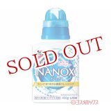 画像: トップ スーパーNANOX(スーパーナノックス) 本体 450g ライオン(LION)