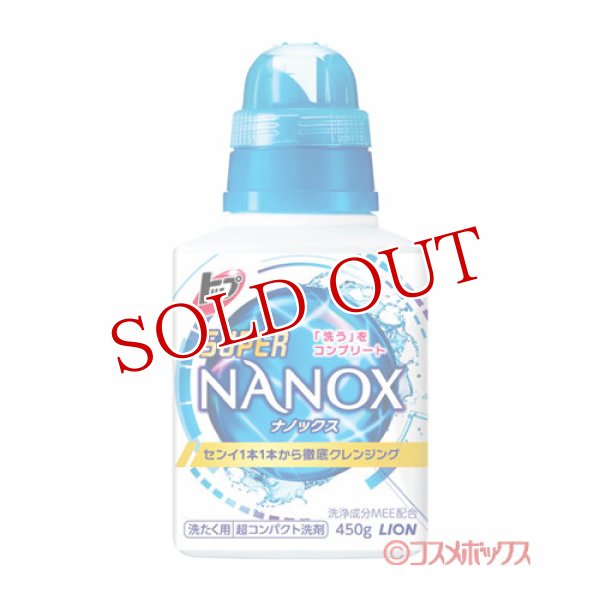 画像1: トップ スーパーNANOX(スーパーナノックス) 本体 450g ライオン(LION) (1)