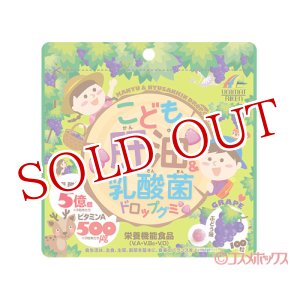 画像: ユニマットリケン(UNIMAT RIKEN) こども肝油＆乳酸菌ドロップグミ ぶどう味 100粒