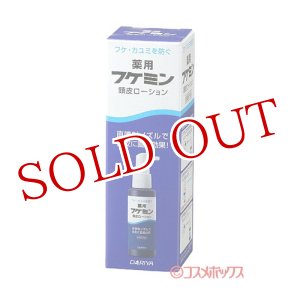 画像: フケミン 薬用 頭皮ローション 50ml ダリヤ DARIYA