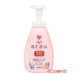 画像: アラウ.(arau.) 泡ボディーソープ 550ml サラヤ(SARAYA)