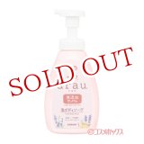 画像: アラウ.(arau.) 泡ボディーソープ 550ml サラヤ(SARAYA)